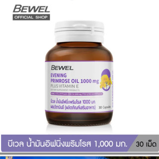 Bewel Evening Primrose Oil 1000mg Plus vitamin E 30เม็ด