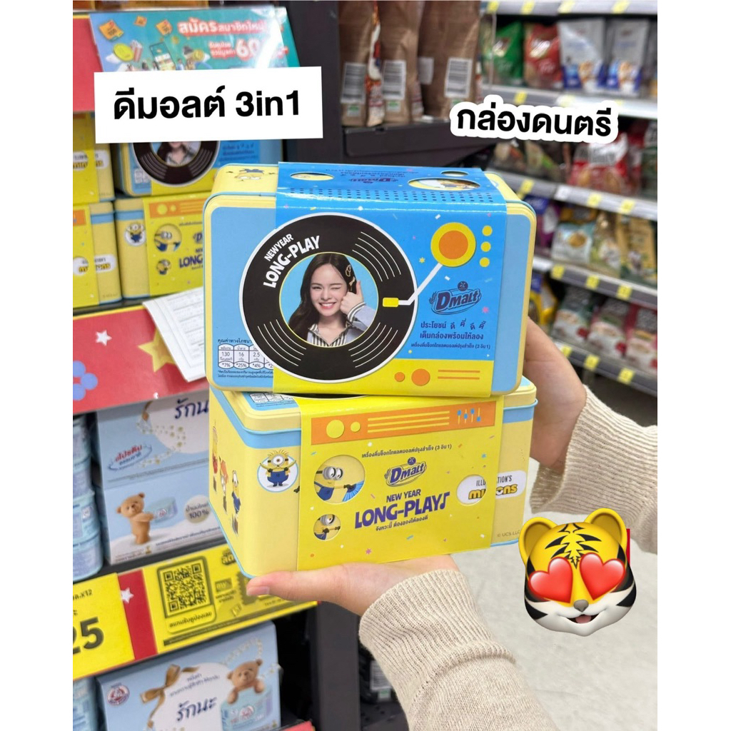 Dmalt Unbox กล่องดนตรี Dmalt Long-Play music Box สินค้าพรีเมี่ยมดีมอลต์ 2025