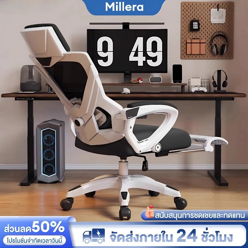 Miilea เก้าอี้คอมพิวเตอร์ เก้าอี้สำนักงาน การรองรับส่วนหลังแบบปรับได้ เบาะยางหนา  เหมาะสำหรับเกมมิ้งปรับเอียงและสูงได้