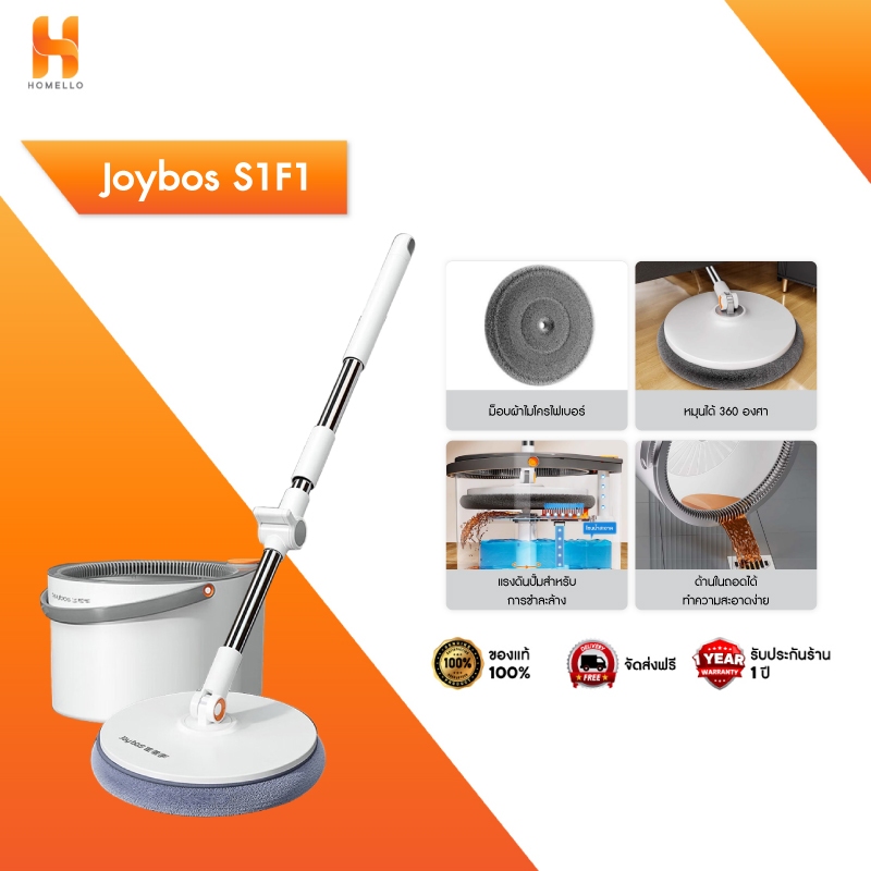 Joybos M16 Plus ไม้ถูพื้น ถังถูพื้นพร้อมถังปั่น แบบสี่เหลี่ยม Spin Mop ถังแยกน้ำสะอาด-สกปรก ผ้าถู