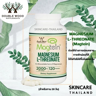 Double Wood Magnesium L-Threonate 120 Capsules แมกนีเซียมแอล-ทีโอเนต magtein การนอน ผ่อนคลาย