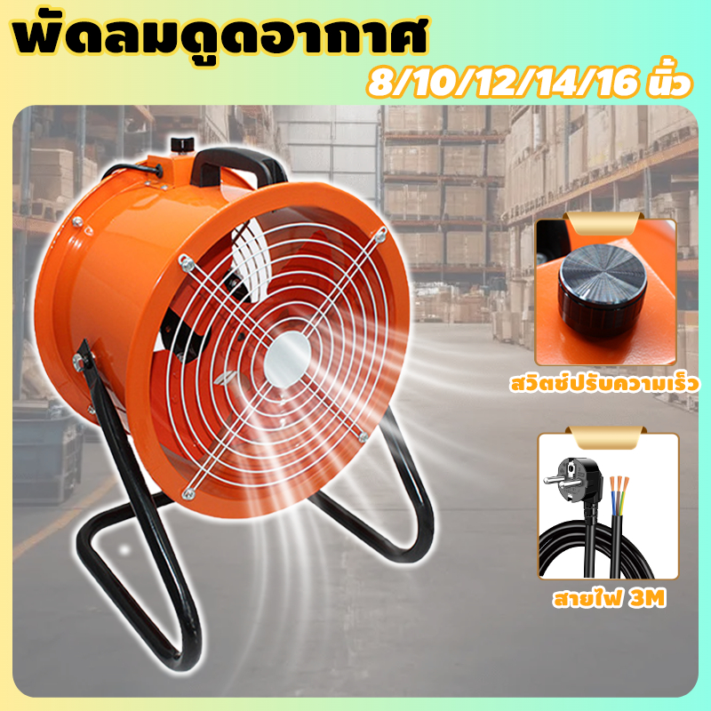 bedsure พัดลมดูดอากาศ อุตสาหกรรม ลูกปืน ลมแรงมาก พร้อมขาตั้งและที่จับ ปรับความเร็วลมได้ มุม ใช้ในโรงงาน,ห้องครัว