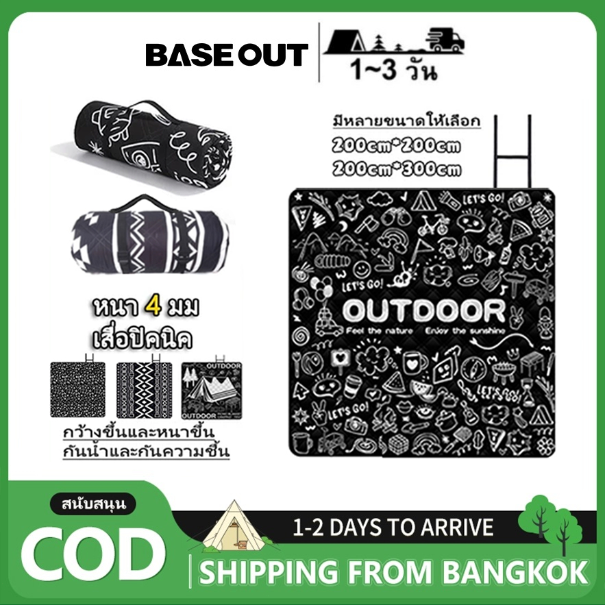 BASE OUT เสื่อกันความชื้นสีดำสำหรับปิกนิกและตั้งแคมป์กลางแจ้ง