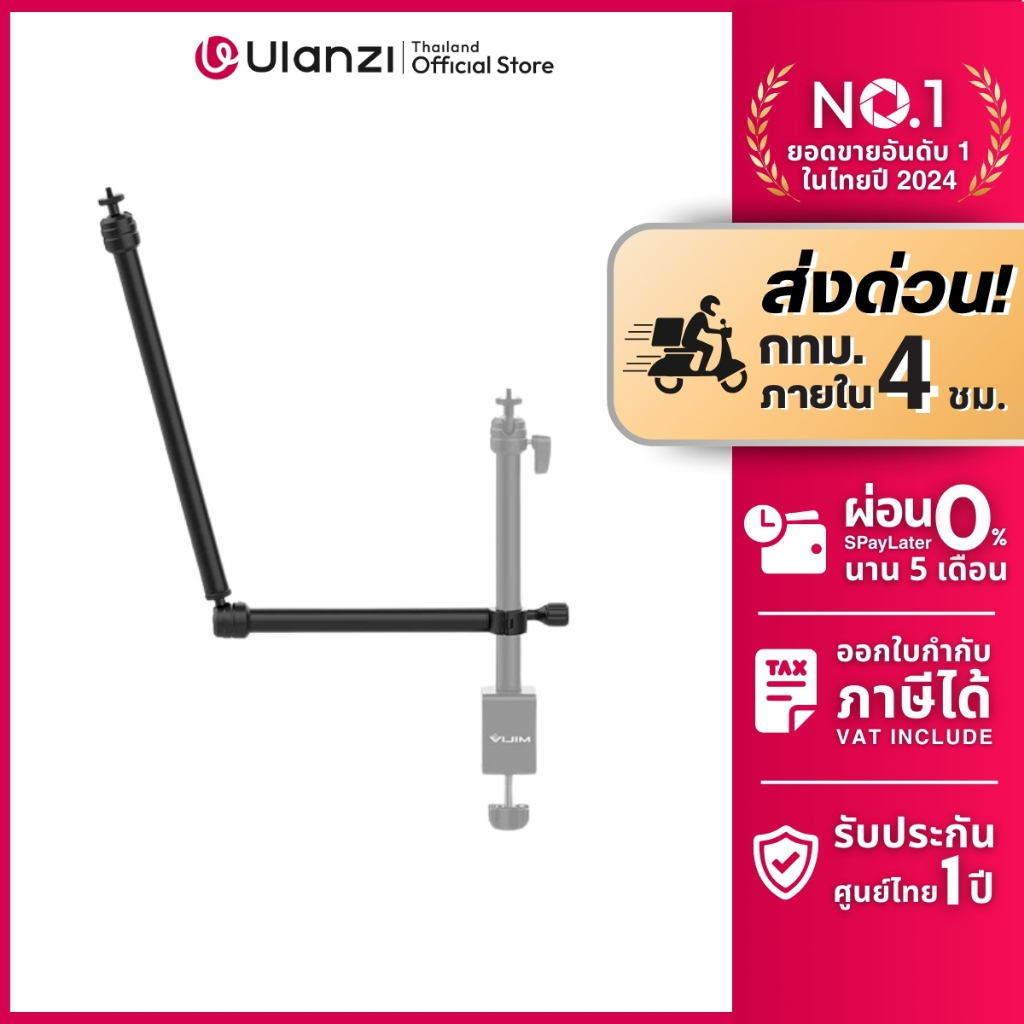 Ulanzi VIJIM LS04 Live Streaming Stand ขาตั้งกล้อง ไลฟ์สด ขาตั้งหนีบโต๊ะ รองรับกล้อง DSLR Mirrorless