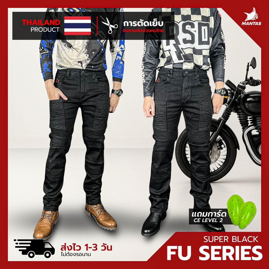 กางเกงการ์ดแบรนด์ไทย รุ่น FU06 ผ้ายีนส์เกรด AA สีดำเข้ม เพิ่มกระเป๋าข้างใส่โทรศัพท์ เป้กทองเหลือง ซิปล็อค YKK 3 จุด