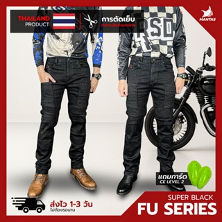กางเกงการ์ดแบรนด์ไทย รุ่น FU06 ผ้ายีนส์เกรด AA สีดำเข้ม เพิ่…