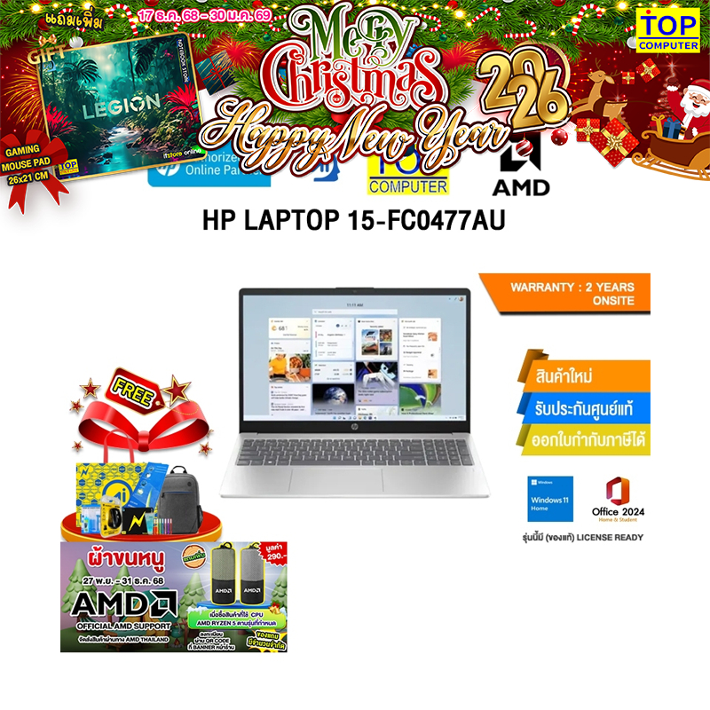 HP LAPTOP 15-fc0477AU /Ryzen 5-5625U /ประกัน 2 Years Onsite