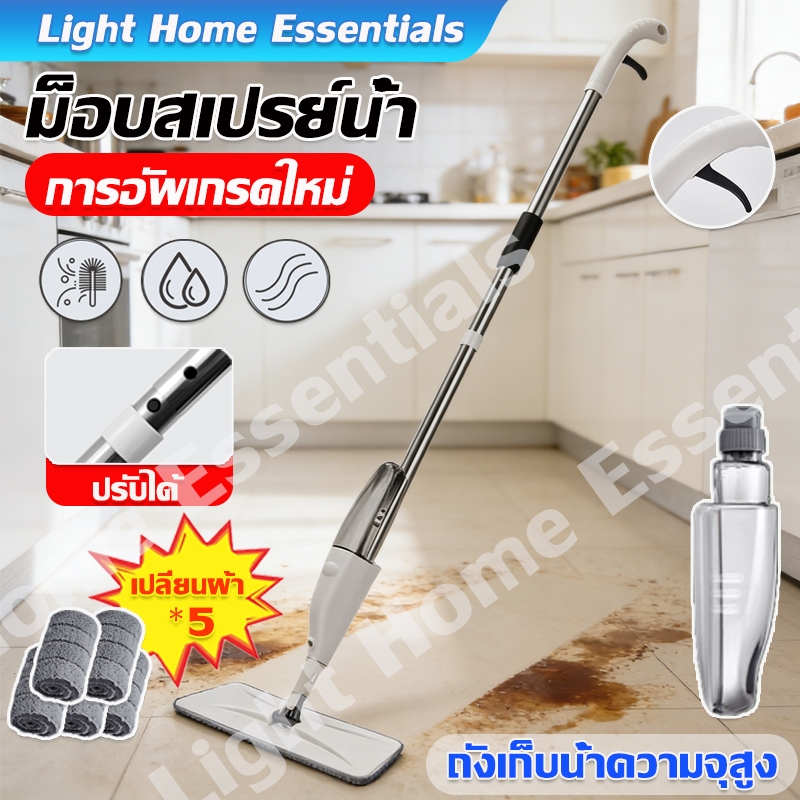 Smart Water Spray Mop Sweeper ไม้ถูพื้น หัวฉีดน้ำแบบสเปรย สะอาดง่าย หมุนได้ 360องศา ปรับได้