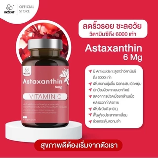 Set [ Gluta1+Astaxanthin1+Zinc1+Luteina plus1]ตรา อินเซ้นส์