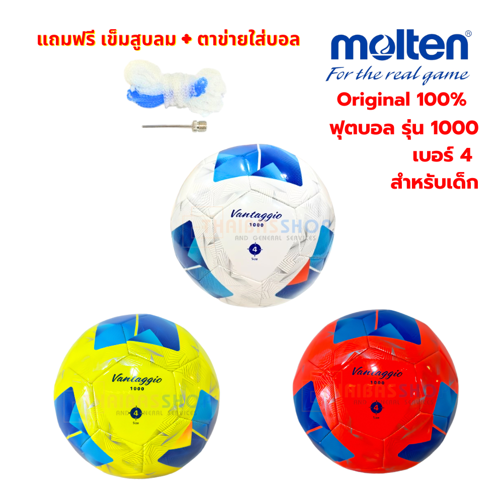 (ของแท้ 100%) ลูกฟุตบอล ลูกบอล molten F4N1000 ลูกฟุตบอลหนังเย็บ เบอร์ 4 รุ่นใหม่ ลูกบอลเด็ก