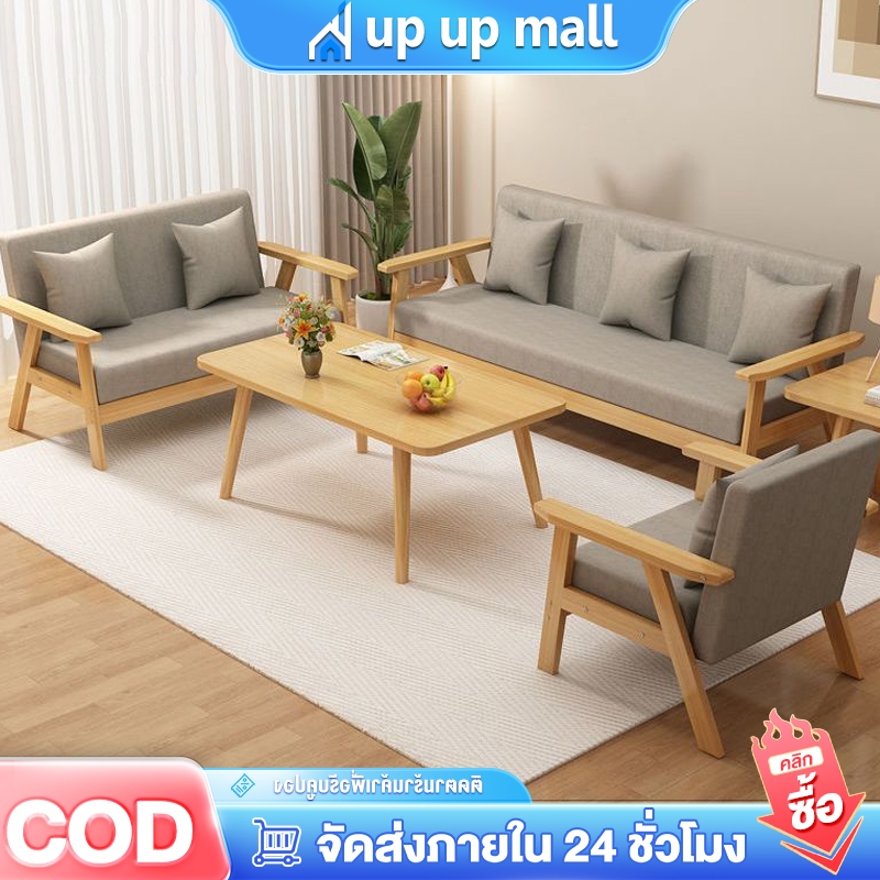โซฟา 3 ที่นั่ง โซฟาห้องนั่งเล่น 140cm สไตน์นอร์ดิก นุ่มและสะดวกสบาย ไม้เนื้อแข็ง Sofa หลายสีให้เลือก นุ่มและสะดวกสบาย