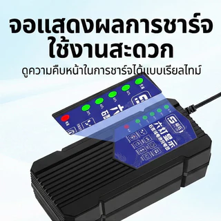 สายชาร์จ แบตเตอรี่ จักรยานไฟฟ้า 24V 36V 48V 60V 72V 12AH 20AH สำหรับ รถไฟฟ้า รถสามล้อไฟฟ้า