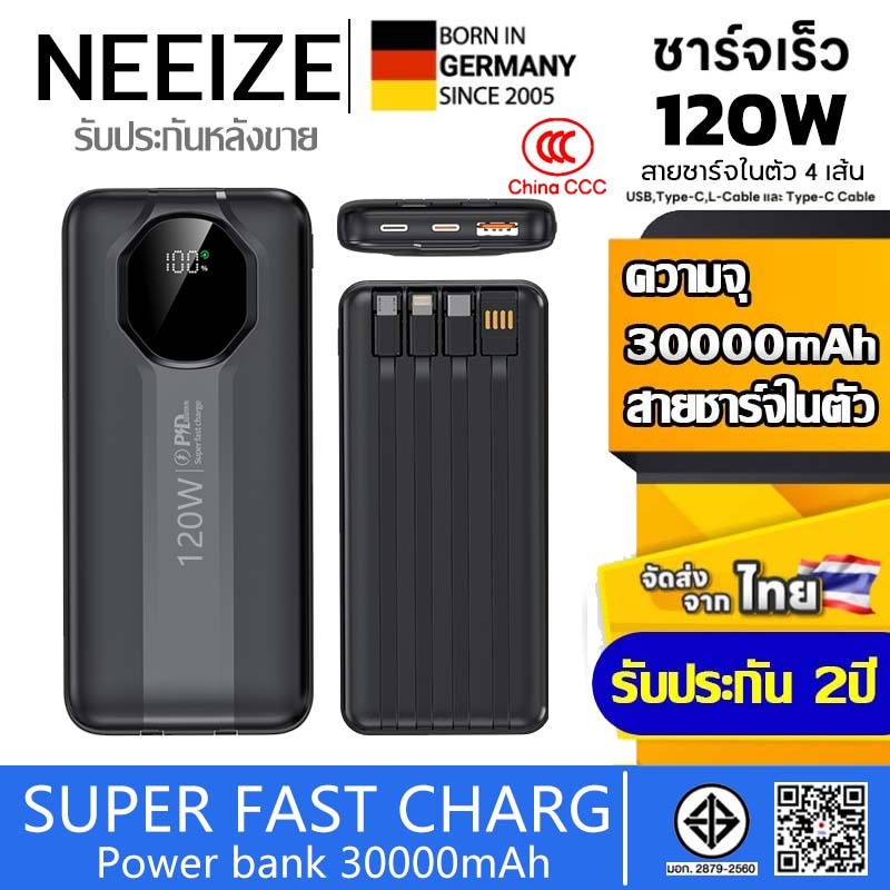 [CCC & มอก.] NEEIZE แบตสำรอง 30000mAh  PD66W  QC3.0 ชาร์จเร็ว สายชาร์จในตัว 4 เส้น Powerbank พาว์เวอร์แบงค ประกัน1ปี