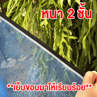 เปลลี่ เปลลี่ 2 ชั้น พร้อมเชือกผูก [ ไซส์ใหญ่พิเศษ ] ผลิตจากมุ้งไนล่อนเกรด A ตาข่ายตาถี่ เย็บขอบมาให้แล้ว หนาถึง 2 ชั้น