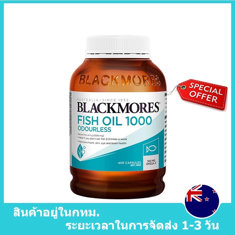 น้ำมันปลา Blackmores Odourless Fish Oil 1000mg Omega-3 DHA EPA 400 Capsules COD