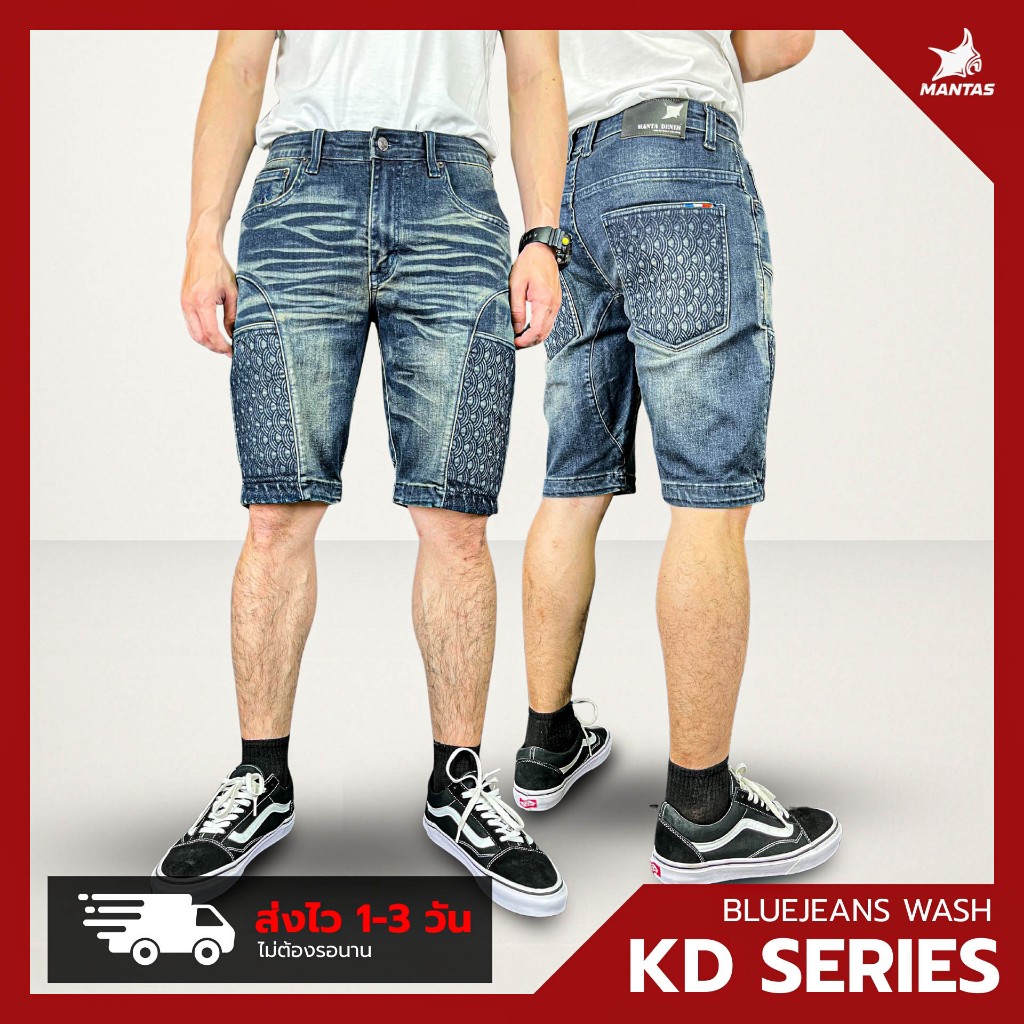 กางเกงขาสั้น Dragon Series รุ่น KD02 สีบลูยีนส์ MANTA DENIM เสริมกระเป๋าข้าง 2 จุด ล็อคโทรศัพท์ ผ้ายืดเยอะใส่สบาย