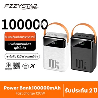 [CCC] Powerbank แบตสำรอง 100000mAh ชาร์จเร็ว100W จอLED สายชา…