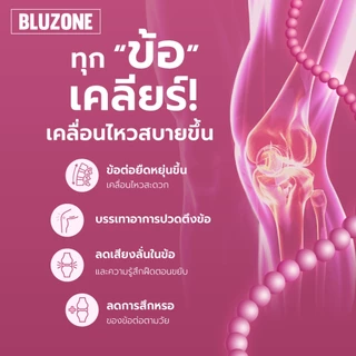 Bluzone Collagen UC-ll 40mg. 30 capsules (คอลลาเจน)