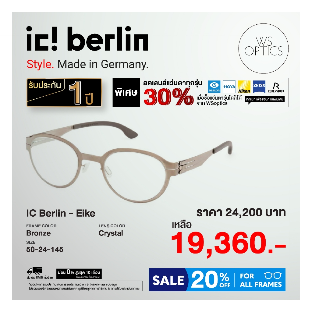 ic! Berlin กรอบแว่นสายตา รุ่น Eike