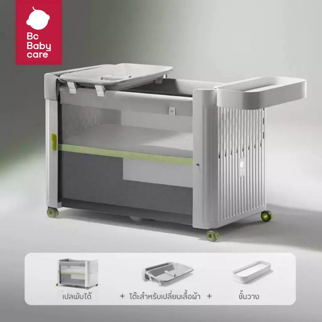 Babycare เปลเด็กพับได้อเนกประสงค์ เตียงเด็กพับได้ ใช้งานง่าย | BC Babycare Thailand