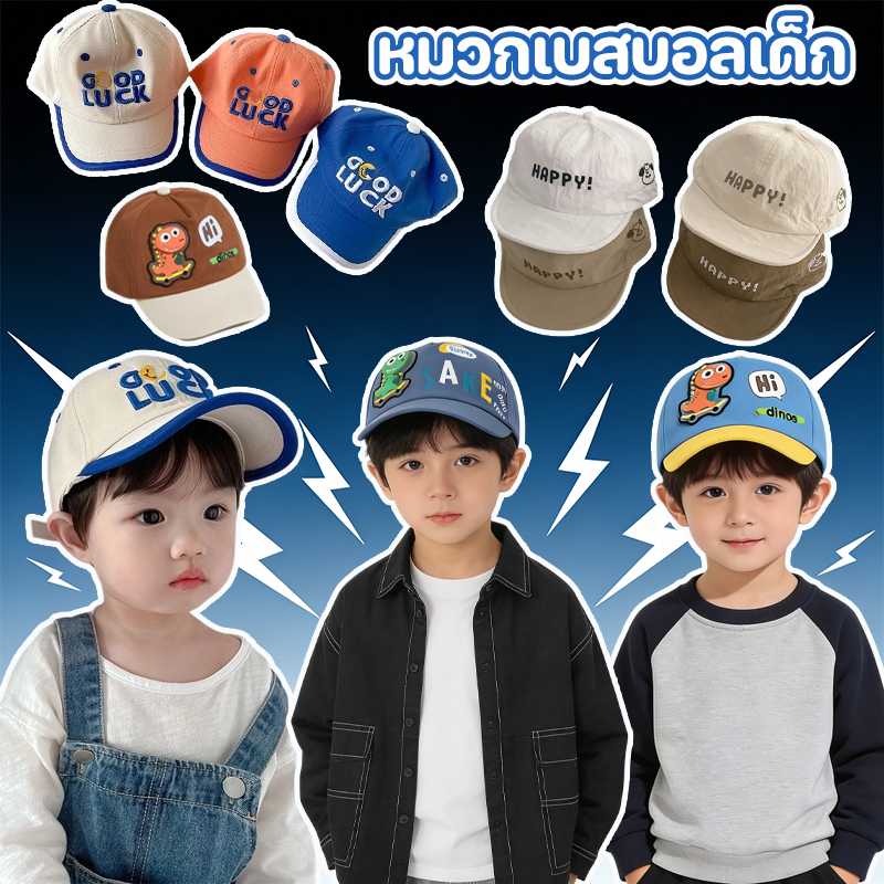 กำลังส่ง หมวกเบสบอลเด็ก ลายการ์ตูนน่ารัก มันจะเรืองแสง เหมาะสำหรับเด็กอายุ 1-2 ปี