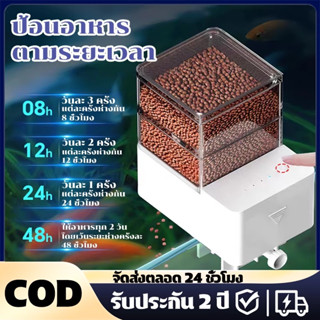 50g/150gเครื่องให้อาหารปลา ไม่ทำให้อาหารติดค้าง ช้ได้กับตู้ป…