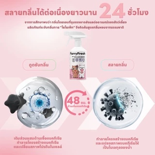 yoyopet : Furry Fresh สเปรย์ปรับอากาศ น้ำหอมดับกลิ่นฉี่แมว สเปรย์ดับกลิ่นสุนัข แบบเติม ถุงรีฟิล 1000ml