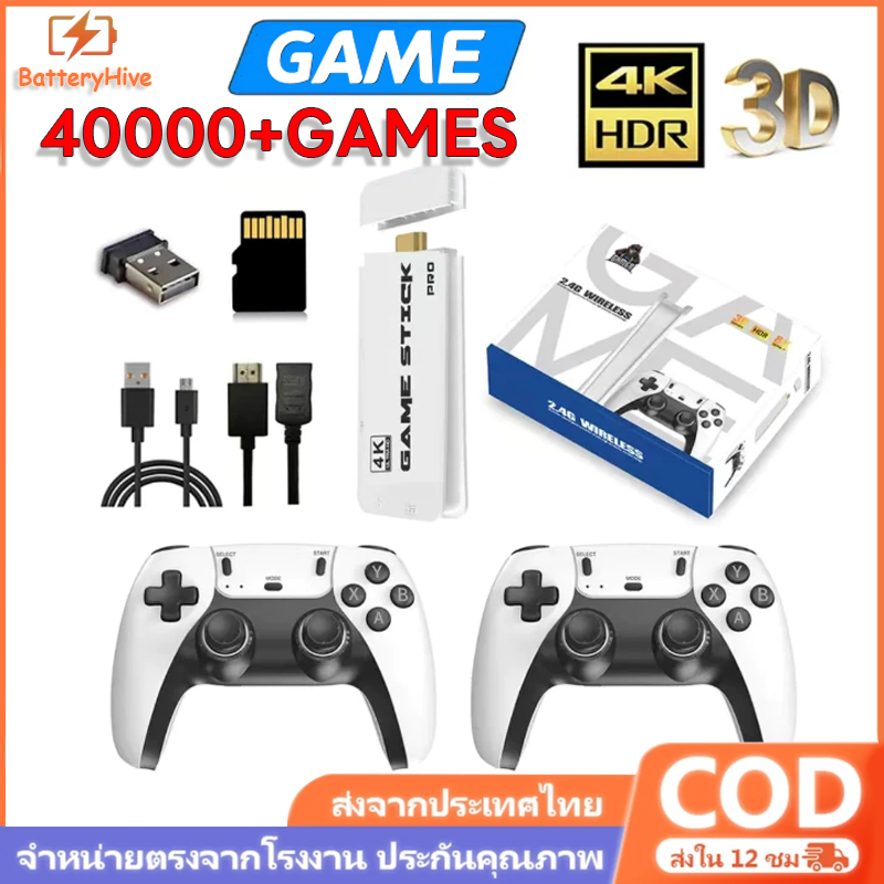 เกม stick 4k M8 Pro การควบคุมวิดีโอแบบไร้สาย 2.4G เกมสำหรับทีวี มีเกมมากกว่า 40,000 เกม รับประกันหนึ่งปี