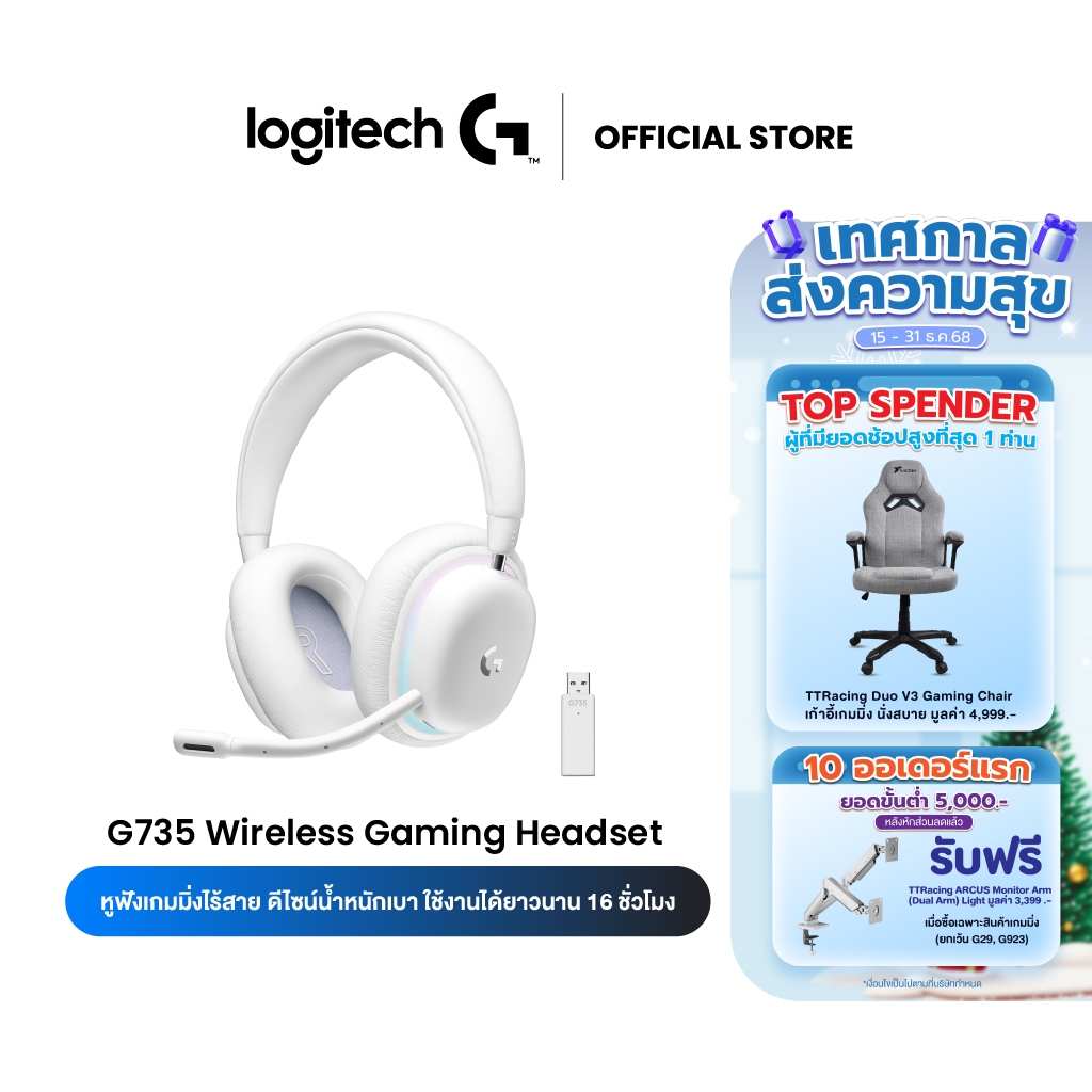 Logitech G735 Wireless Gaming Headset พร้อม Bluetooth เหมาะสำหรับพีซีและอุปกรณ์มือถือด้วยระบบไร้สาย 
