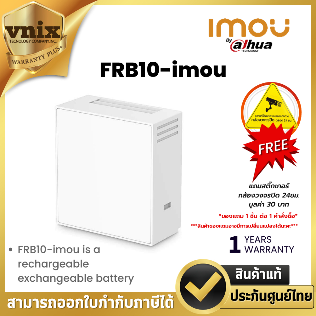 Imou FRB10-imou is a rechargeable exchangeable battery By Vnix Group