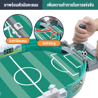โต๊ะฟุตบอล ของเล่นบนโต๊ะเกมกระดาน สนามฟุตบอล ของเล่นเพื่อการศึกษา ของเล่นแบบโต้ตอบระหว่างพ่อแม่และลูก เกมฟุตบอลโต๊ะสำหรั