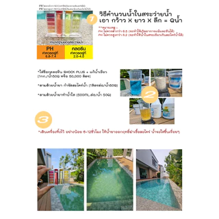 น้ำยาปรับสภาพน้ำ ทำน้ำใส เร่งตกตะกอน ขนาด 4 ลิตร(สำหรับสระว่ายน้ำ ปลอดภัย)