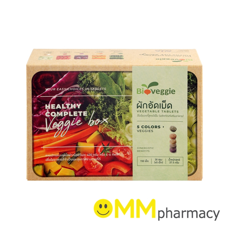 Bioveggie ไบโอเวกกี้  ผักอัดเม็ด
