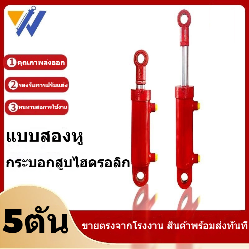 กระบอกไฮดรอลิกพิเศษ 50 กระบอก 5 ตันกระบอกไฮดรอลิกขนาดเล็กสองทางยกของหนักกระบอกเดียวคู่มือ 5 ตันน้ำมันไฮดรอลิกด้านบน