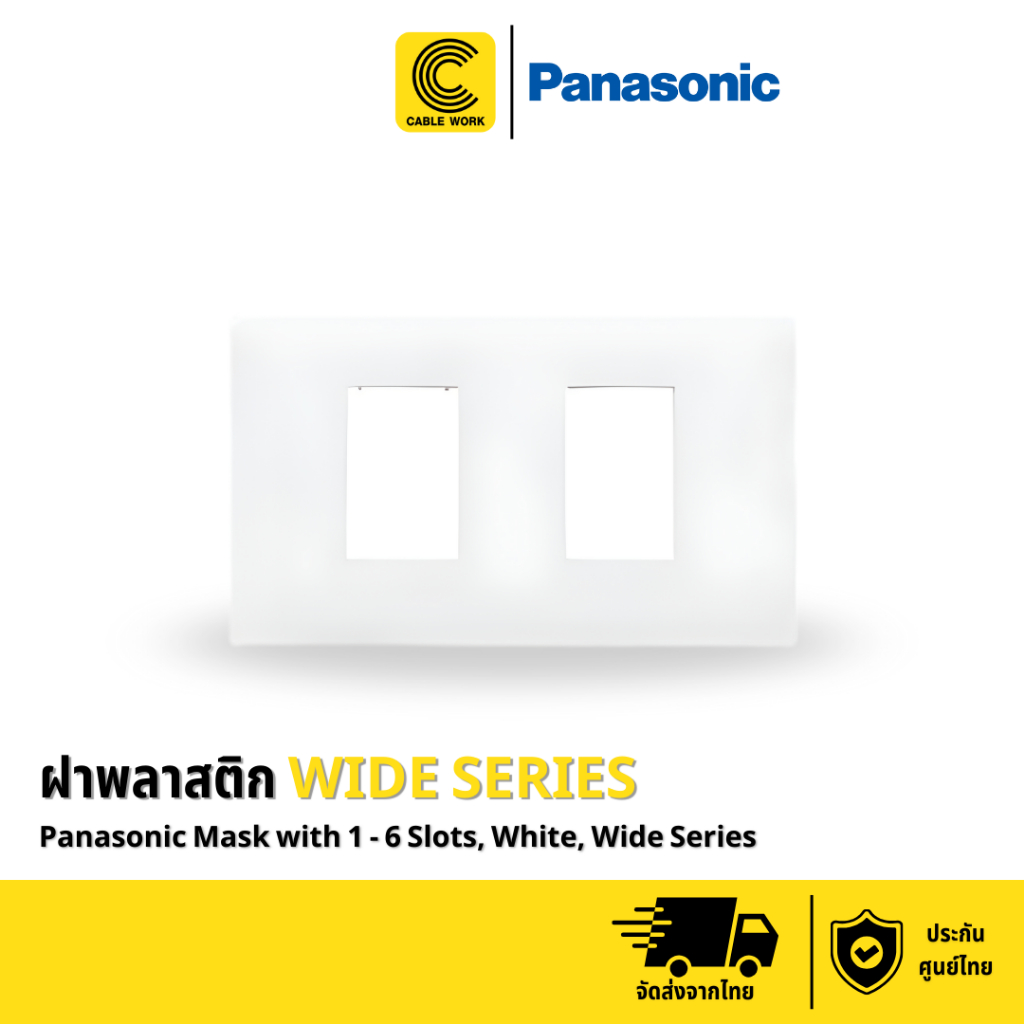 Panasonic หน้ากาก1-6ช่องสีขาวWIDE SERIES รุ่นWEG6801WK-WEG6806WK, WEG68029WK, WEG6891WK(CABLE WORK)