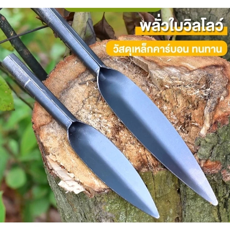 พลั่วพรวนดิน พลั่ว(ปลายแหลม) ช้อนพรวนดิน อุปกรณ์ทำสวน เหล็กกล้าคาร์บอน พร้อมที่จับ ไม่หัก ไม่งอ! จับสบายไม่เจ็บมือ!