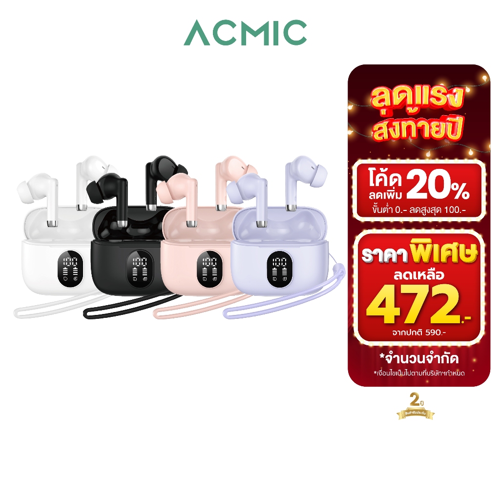 [โค้ดลด 118.-] ACMIC AE-11T หูฟังบลูทูธไร้สาย Wireless Bluetooth Earbuds Bluetooth 5.3 ใช้งานได้นาน 