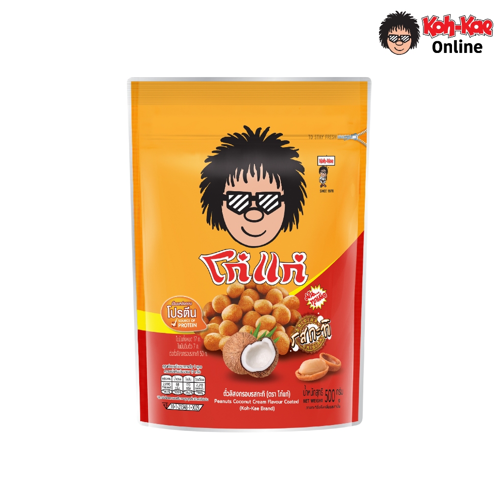 โก๋แก่ถั่วลิสงเคลือบรสกะทิ ซองตั้ง 500 g