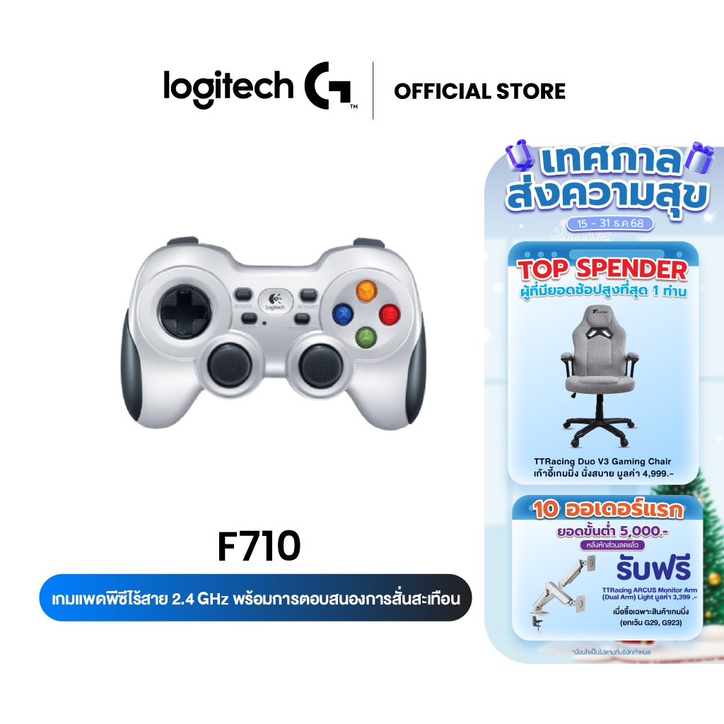 Logitech F710 Wireless Gamepad (จอยไร้สาย pc)