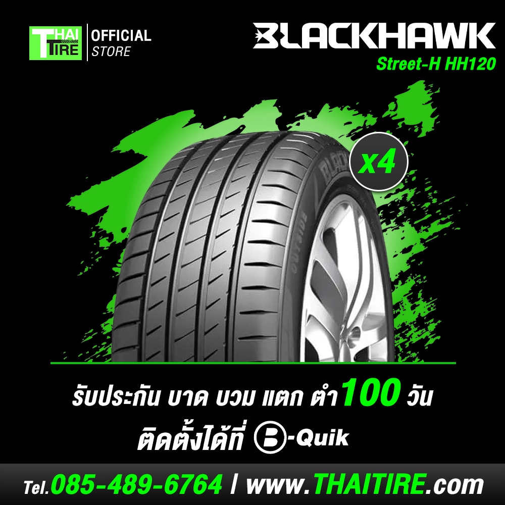 ยางรถยนต์ BLACKHAWK	Street-H HH120 205/55R16 (4 เส้น) มีรับประกัน / จัดส่งฟรี / ติดตั้งที่ บี-ควิก ม