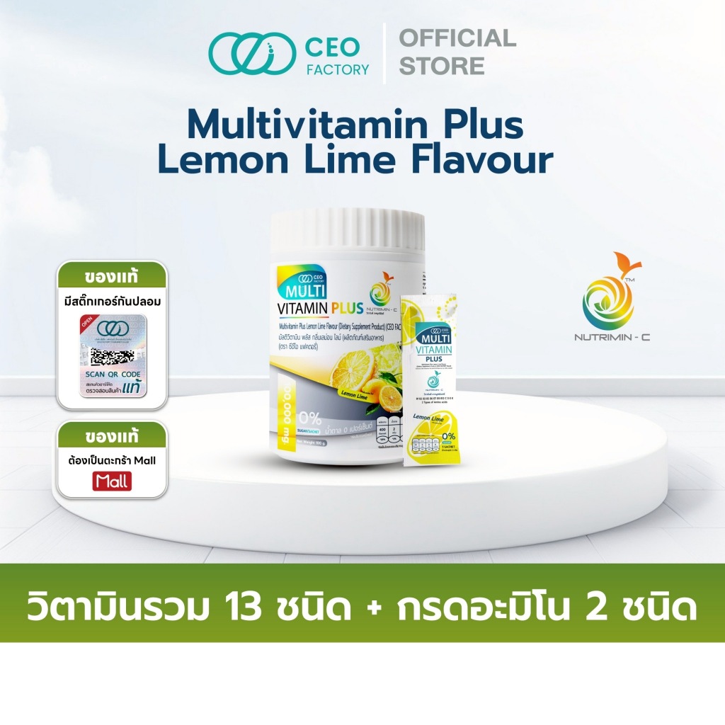 มัลติวิตามิน พลัส กลิ่นเลม่อน ไลม์ Multivitamin Plus Lemon Lime Flavour (CEO Factory Brand)