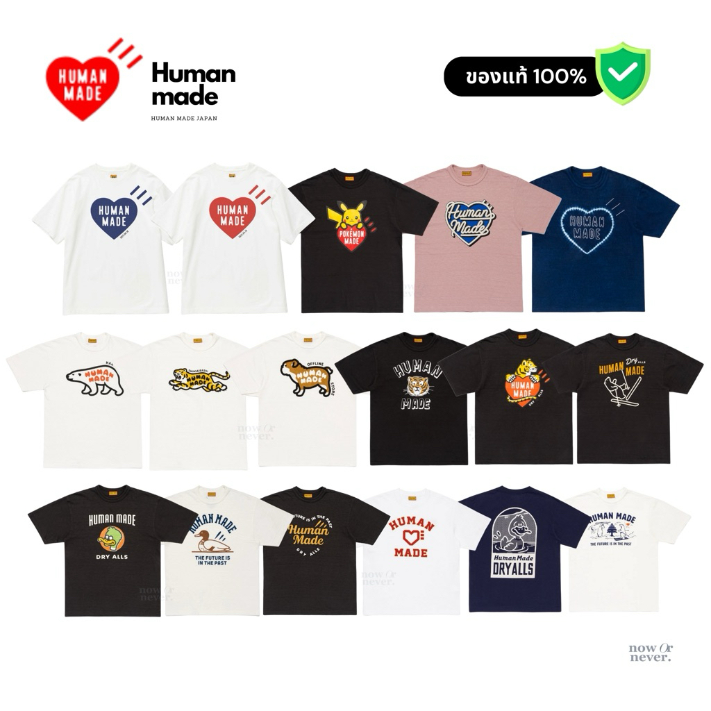 มีโค้ดลด 20%   /พร้อมส่ง/ Human Made ของแท้ 100%