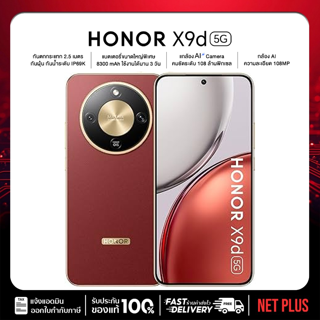 HONOR X9d 5G (12GB+256GB) Snapdragon 6 Gen 4 เครื่องใหม่ แท้ รับประกันศูนย์ 1 ปี