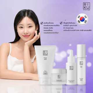 (ส่งเร็วพิเศษ)set ริคุโฟมนม+เซรั่มนม+ครีมนม+กันแดดวีแกน ป้อง…