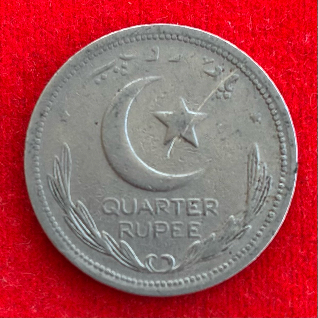 🇵🇰 ปากีสถาน Pakistan ¼ rupee ปี 1948