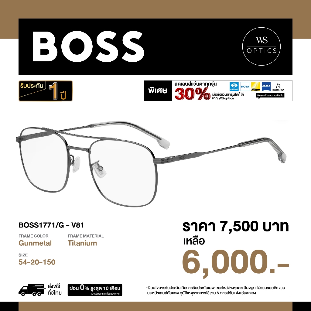 Boss by Hugo Boss กรอบแว่นสายตา รุ่น BOSS1771/G