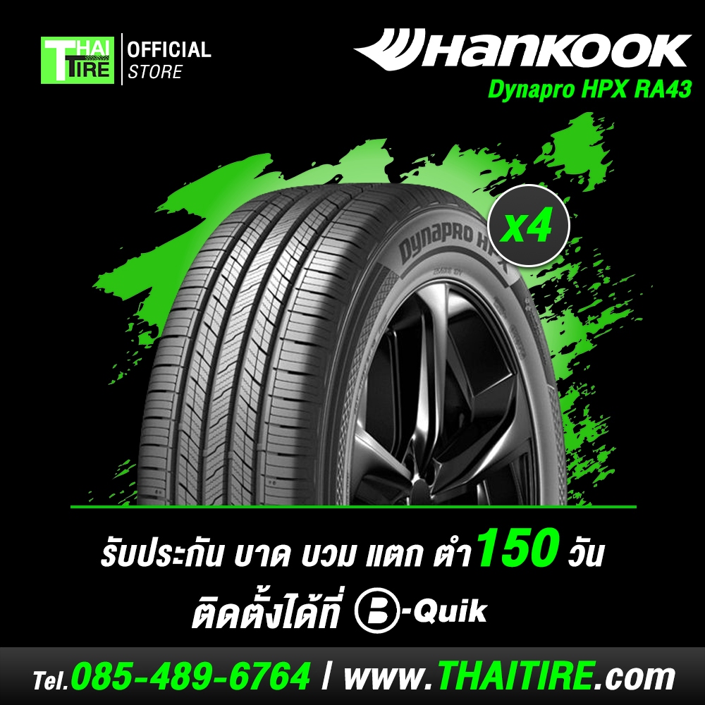 ยางรถยนต์ HANKOOK Dynapro HPX RA43 235/60R18 (4 เส้น) มีประกัน / จัดส่งฟรี / ติดตั้งที่ บี-ควิก มีค่