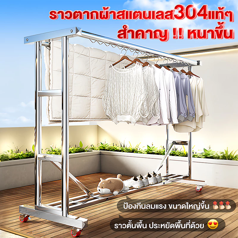 [พร้อมตะขอแขวน] ราวตากผ้าสแตนเลส 304 ราวแขวนผ้า มีล้อเลื่อน กันน้ำไม่เป็นสนิม ยาว150/180/200cm รองรับน้ำหนัก300กก