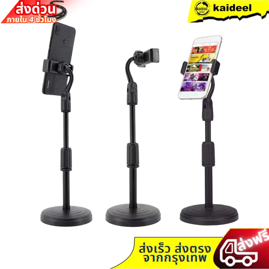 (พร้อมส่งจากไทย)ที่วางโทรศัพท์ ขาตั้งโทรศัพท์ ขาจับโทรศัพท์ ปรับสูงต่ำได้ ขาตั้งไลฟ์สด