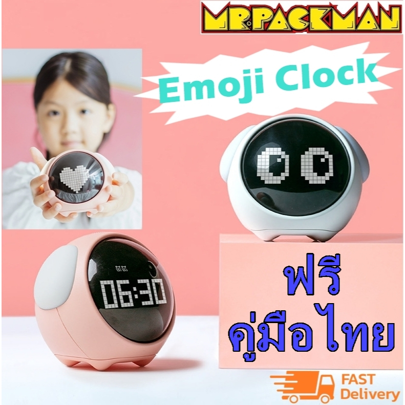 ส่งจากไทย นาฬิกาปลุก LED Emoji Clock บอกอุณหภูมิ มีไฟ ชาร์จได้ Night Light Alarm Multi-Function